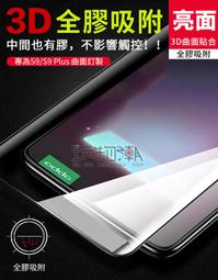 ❤現貨❤OPPO R9s/R9s plus 滿版全膠霧面磨砂手機鋼化玻璃保護貼 疏水疏油 歷史價格詳細信息