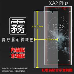霧面螢幕保護貼 Sony Xperia Z5 Premium E6853（雙面）保護膜 軟性 霧貼 霧面貼 磨砂 防指紋 歷史價格詳細信息