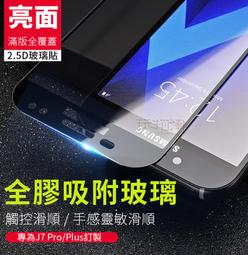 ❤現貨❤HTC X10滿版全膠亮面高透光鋼化玻璃貼 疏水疏油 歷史價格詳細信息
