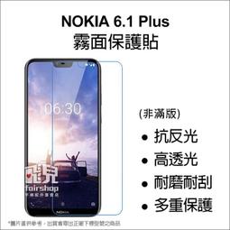 【飛兒】衝評價！NOKIA X71/8.1 Plus 保護貼 亮面 高透光 耐磨 耐刮 保護膜198 歷史價格詳細信息