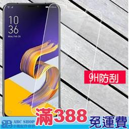 鋼化玻璃 防刮 保護貼 Zenfone 7 Pro 8 Flip 9 10 Zenfone11 Ultra 玻璃貼 歷史價格詳細信息