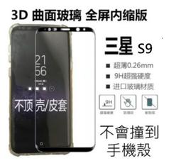 【3D曲面鋼化膜】三星 Samsung Galaxy S21 全滿版保護貼 玻璃貼 手機保護貼 保護膜 歷史價格詳細信息
