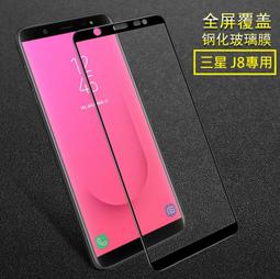 [蘋果小鋪] 三星J8 二次強化全屏玻璃膜 三星 J8 滿版保護貼 全膠貼合 價格比較,價格查詢,歷史價格詳細信息