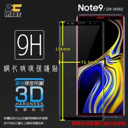 Samsung Note9 玻璃纖維-鏡頭保護貼(三入裝) 歷史價格詳細信息