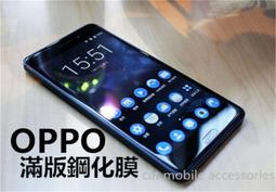 OPPO 滿版系列 A9 A5 R17 / R17 AX7 PRO AX5 Reno Z 滿版 鋼化膜 玻璃貼 保護貼 價格比較,價格查詢,歷史價格詳細信息