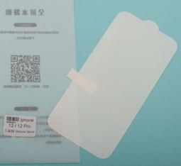 iPhone 水凝膜 手機背貼 後膜保護貼 適用 11 12 13 14 15 Pro Max XR XS 8 SE2 歷史價格詳細信息