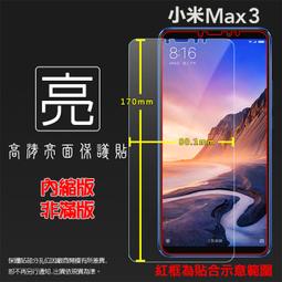 MIUI 小米 Max 3 冰晶系列 隱藏式磁扣側掀皮套 保護套 手機殼 手機套 歷史價格詳細信息
