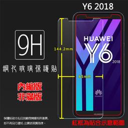 HUAWEI Y6(2018) 5.7吋 空壓殼/氣囊設計/防摔/保護殼-專利M52560 歷史價格詳細信息