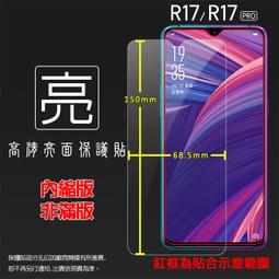 OPPO R17 螢幕 R17 PRO 螢幕 螢幕總成 R17Pro 換螢幕 維修 歷史價格詳細信息