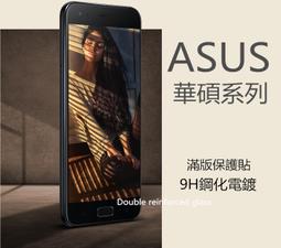 華碩 zenfone3 ZE520KL ZE553KL 9H鋼化膜 玻璃 手機 螢幕 保護貼 歷史價格詳細信息