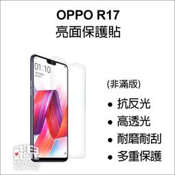【飛兒】衝評價！OPPO A73/A73s 霧面保護貼 防指紋 霧面 耐磨 耐刮 多重保護 保護膜 198 歷史價格詳細信息