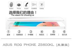 華碩 ROG Phone 2 3 玻璃貼 全膠 滿版 ZS660KL ZS661KS 霧面 鋼化 保護貼 鋼化玻璃貼 歷史價格詳細信息