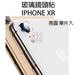 【飛兒】保護鏡頭不磨損！iPhone XR 相機保護鏡頭圈 鏡頭圈 保護圈 環 金屬 198 歷史價格詳細信息