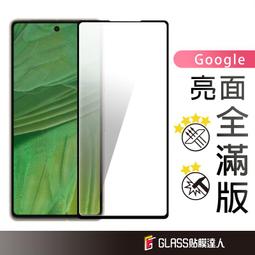 Google Pixel 8 5G版 6.2吋 日本旭硝子 9H鋼化全膠滿版玻璃保護貼 玻璃貼 螢幕貼 疏水疏油 歷史價格詳細信息