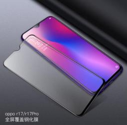 OPPO R17 玻璃纖維-鏡頭保護貼(三入裝) 歷史價格詳細信息