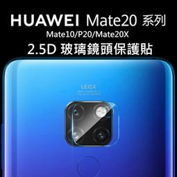 鏡頭玻璃保護貼 華為 P20 nova2i mate10 7x mate9 8 pro P9 mate20 防刮 鏡頭貼 歷史價格詳細信息