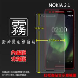 【磨砂】Nokia N1 防指紋 抗眩光 霧面 螢幕保護貼 保護膜 貼膜 歷史價格詳細信息