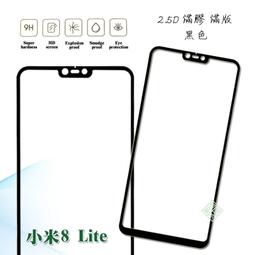 【嚴選外框】滿版 滿膠 玻璃貼 鋼化膜 9H 2.5D 小米 pocophone F1 歷史價格詳細信息