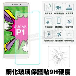 糖果 SUGAR P1 未滿版 半版 不滿版 非滿版 玻璃貼 鋼化膜 9H 2.5D 歷史價格詳細信息