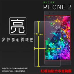 Razer 雷蛇 Phone 2 RZ35-0259 精彩款 斜紋撞色皮套 可立式 側掀 側翻 皮套 插卡 保護套 手機套 歷史價格詳細信息