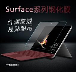 【玻璃保護貼】微軟 Microsoft Surface Pro 4/5 12.3吋 平板高透玻璃貼/鋼化膜 價格比較,價格查詢,歷史價格詳細信息