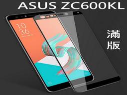 醬醬小店 ASUS ZenFone 3 Max ZC520TL 華碩 9H鋼化玻璃貼 滿版 歷史價格詳細信息