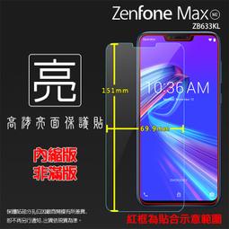ASUS 華碩 ZenFone Max M2 ZB633KL 主板排線 X01AD 主板連接排線 歷史價格詳細信息