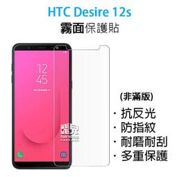 【飛兒】防爆防刮！HTC X10 9H電鍍鋼化膜 正面 玻璃貼 亮面 2.5D 9h 鋼化玻璃貼 保護貼 222 歷史價格詳細信息