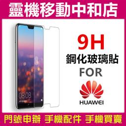 [超薄9H鋼化玻璃貼]HUAWEI華為Y7S/Y7P/Y9 2019/Y6 2018/ Y系列 價格比較,價格查詢,歷史價格詳細信息