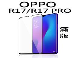 醬醬小店 9H鋼化玻璃貼 OPPO A57 滿版 全屏 A57 歷史價格詳細信息