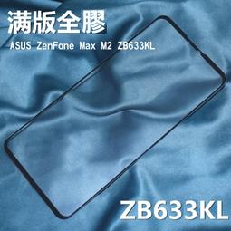 全膠貼合 ASUS ZenFone Max Pro (M1) ZB602KL 滿版疏水疏油9H鋼化頂級玻璃膜(黑) 歷史價格詳細信息