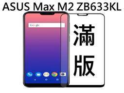 ASUS 華碩 ZenFone Max (M2) ZB633KL 響鈴 揚聲器 喇叭 X01AD 歷史價格詳細信息