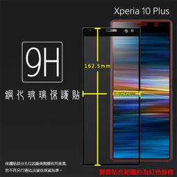 Sony Xperia 10 I4193 滿版 鋼化玻璃保護貼 9H 全螢幕 滿版玻璃 鋼貼 鋼化貼 玻璃膜 保護膜 歷史價格詳細信息