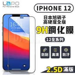iPhone 12 mini 2.5D曲面滿版 9H防爆鋼化玻璃保護貼 黑色 歷史價格詳細信息
