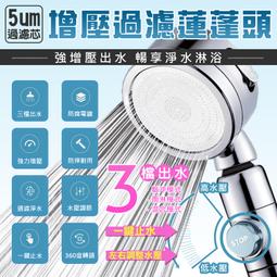 一鍵止水3段調節增壓省水蓮蓬頭-質感銀(FL-250)1入【小三美日】D484522 歷史價格詳細信息