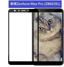 【全滿版鋼化膜】ASUS ZenFone Max Pro M2 / ZB631KL 保護貼 玻璃貼 手機保護貼 保護膜 歷史價格詳細信息