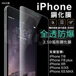 2.5D iPhone13 9H鋼化 玻璃保護貼 13pro 玻璃貼 保護貼 保護膜 蘋果 iPhone 歷史價格詳細信息