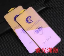 紫光滿版玻璃保護貼 適用iPhone12 Pro Max/11/XR/XS/X/IPhone8 SE2  蝦皮直送 歷史價格詳細信息