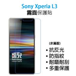 【飛兒】衝評價！SONY XZ3 霧面保護貼 防指紋 霧面 耐磨 耐刮 多重保護 保護膜 198 歷史價格詳細信息