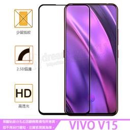 【全屏玻璃保護貼】VIVO V17 Pro 6.44吋 手機 滿版玻璃貼/鋼化玻璃膜/全膠/防爆膜/霧面/9H/手機螢幕 歷史價格詳細信息