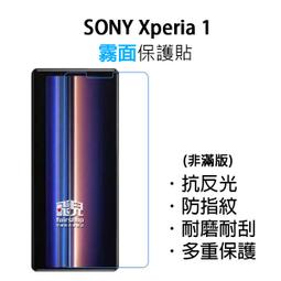 【飛兒】衝評價！SONY XZ3 霧面保護貼 防指紋 霧面 耐磨 耐刮 多重保護 保護膜 198 歷史價格詳細信息