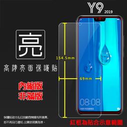 亮面螢幕保護貼 華為 HUAWEI MediaPad M5 8.4 SHT-AL09 平板保護貼 亮貼 亮面貼 保護膜 歷史價格詳細信息