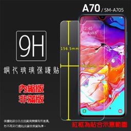 三星 Galaxy A70 黑色 滿版 霧面 磨砂 9H 鋼化玻璃膜 手機 保護貼 歷史價格詳細信息