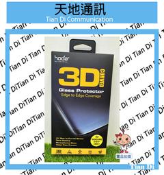 《天地通訊》hoda Samsung Note10+ N10+ 3D防爆9H鋼化玻璃貼 UV膠全貼合滿版  限自取※ 歷史價格詳細信息
