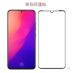 華為 P30 滿版玻璃 HTC D19+ 滿版玻璃 頂級電鍍抗指紋好滑全靜電吸附 無彩虹紋 歷史價格詳細信息