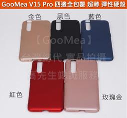 GMO特價出清多件 Vivo V7 5.7吋 保護貼 TPU軟膜 抗衝擊 滿版 全膠 保護膜 歷史價格詳細信息