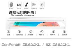 華碩Zenfone5 ZE620KL 5Z ZS620KL 2.5D弧邊 高清鋼化 鏡頭膜 鏡頭貼 攝像頭 玻璃鋼化膜 歷史價格詳細信息