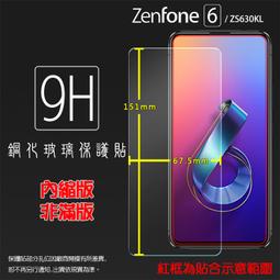 ASUS ZenFone6 ZS630KL I01WD 霧面滿版黑色 鋼化玻璃螢幕保護貼 滿版玻璃 歷史價格詳細信息