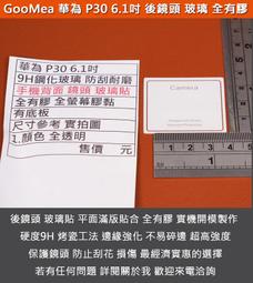 GMO 4免運 超強鋼化玻璃膜Samsung三星 Tab A 2017 8.0 T385 T380 阻藍光抗指紋 歷史價格詳細信息