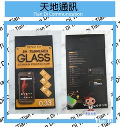 《天地通訊》CAT S62 PRO 三防智慧型手機 6G/128G 5.7吋 搭載Sony 1200萬畫素鏡頭 全新供應 歷史價格詳細信息